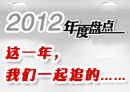 2012��ȱP�c