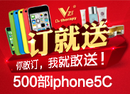 ӆ������500��iphone5C����