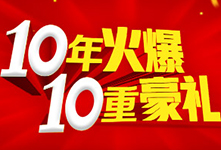 10��𱬣�10�غ��Y��
