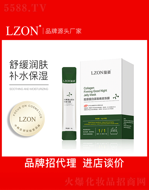 �V�������������yƷ���޹�˾��LZON�����zԭ���׾o��������ĤOEM���ӹ�