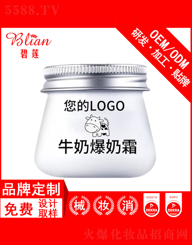 �V�ݱ�ɏ����Ƽ����޹�˾����ɏţ�̱���˪OEM�N�Ƽӹ�50g