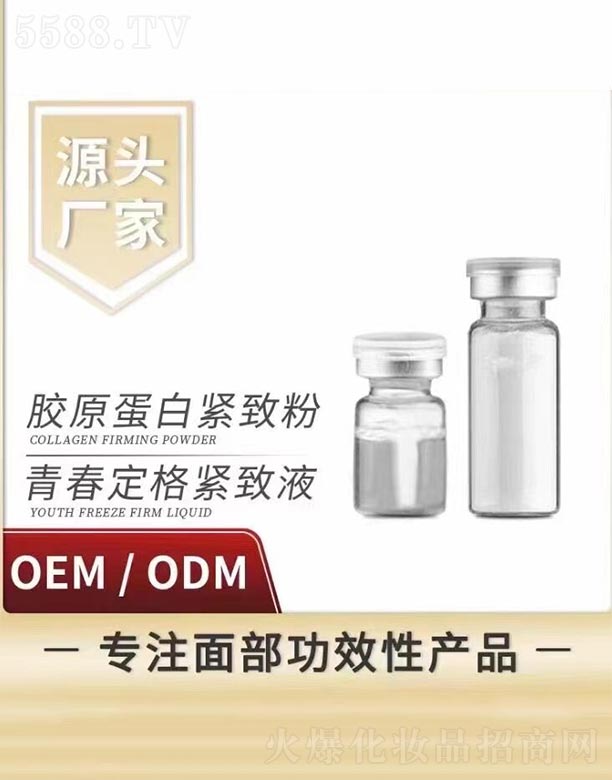 �V����������Ƽ����޹�˾���zԭ���׾o�·�+�ഺ����o��Һƿ�bOEM/ODM