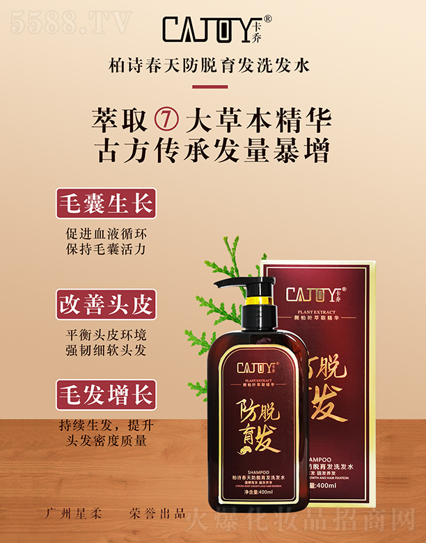 �V���������û��yƷ���޹�˾�����̰�Ԋ(sh��)�����Ó���l(f��)ϴ�l(f��)ˮ400ml