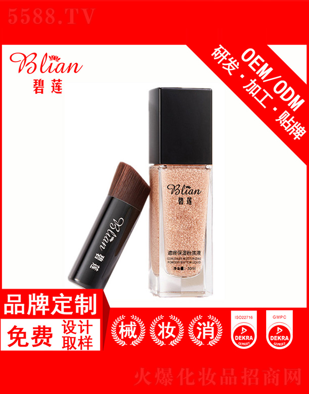 �V�ݱ�ɏ����Ƽ����޹�˾����ɏ��覱���۵�Һ�N�Ƽӹ�30ml
