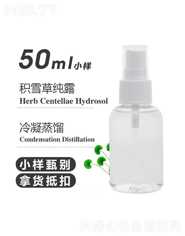 ������֮Դ�������޹�˾����֮Դ�eѩ�ݼ�¶ 50ml