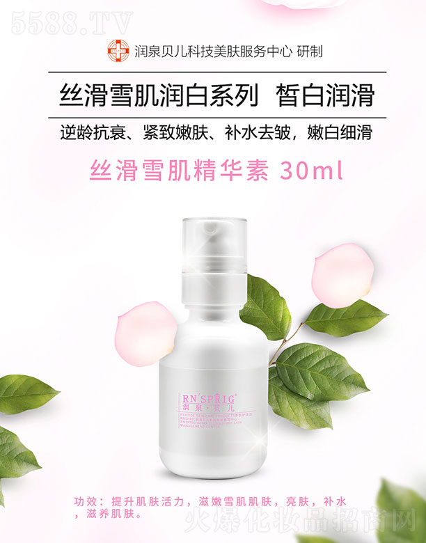 ���ϖ|������Ƽ����޹�˾����Ȫؐ���z��ѩ�����A�� 30ml