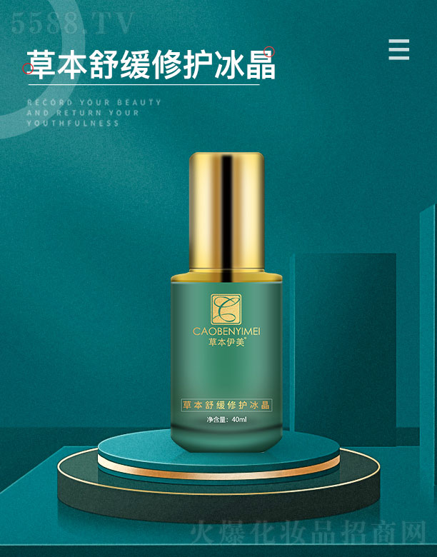 ����ǧ�(sh��)�I(y��)���޹�˾���ݱ������ݱ��澏���o(h��)���� 40ml
