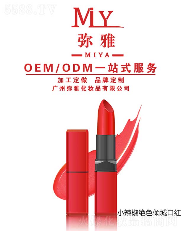 �V�ݏ��Ż��yƷ���޹�˾��С�����^ɫ�A�ǿڼt OEM/ODM