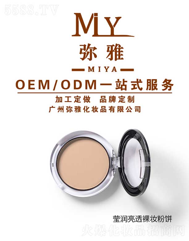 �V�ݏ��Ż��yƷ���޹�˾������(r��n)��͸��y��� OEM/ODM