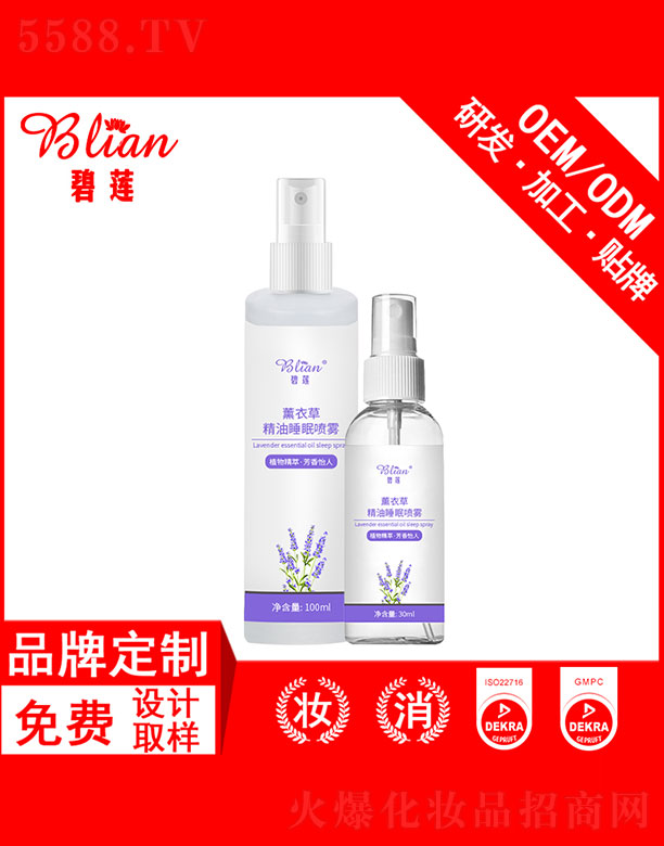 �V�ݱ�ɏ����Ƽ����޹�˾����ɏ޹�²ݾ���˯�߇��FOEM�N�Ƽӹ� 100ML/30ML