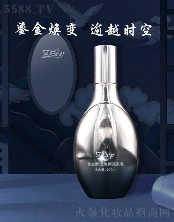 �Ͼ�����������Ƽ����޹�˾��Ů��er�S���ĸ������w�� 100ml