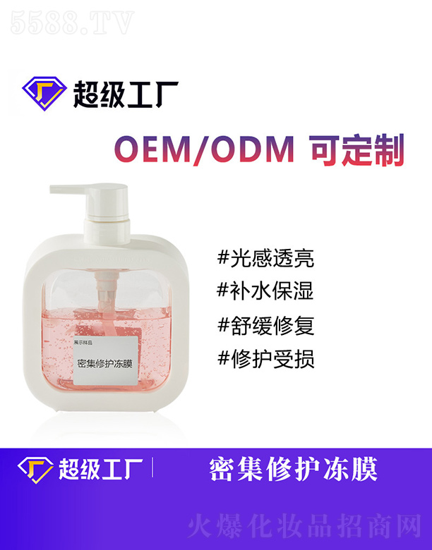 �V���Ȱ�ʩ���yƷ���޹�˾���ܼ����o(h��)��ĤOEM/ODM