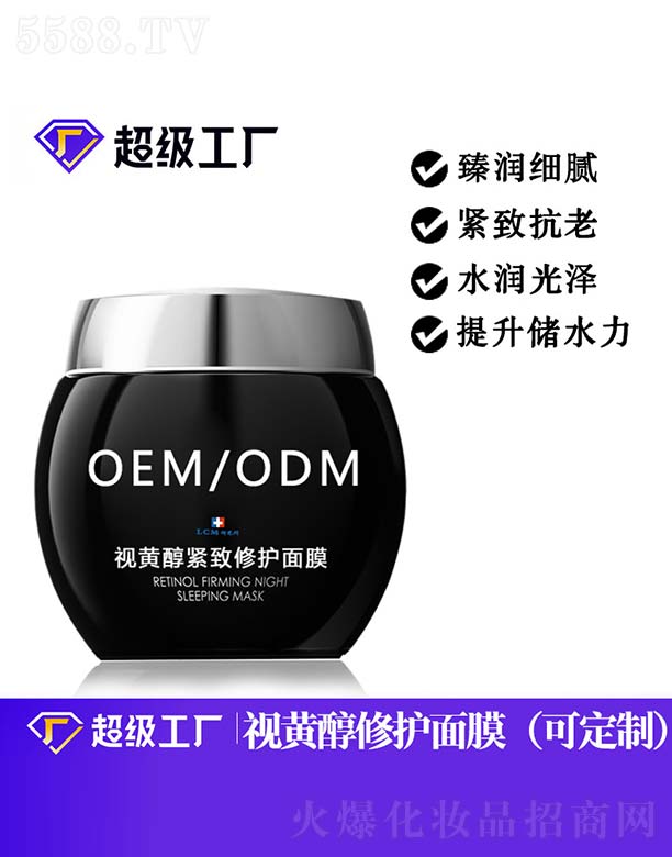 �V���Ȱ�ʩ���yƷ���޹�˾��ҕ�S���o�����o(h��)��ĤOEM/ODM