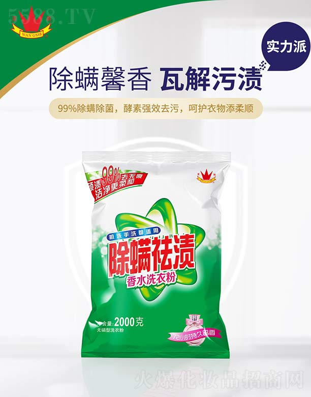 ���������ϻ��yƷ���޹�˾�����ϳ�����n��ˮϴ�·� 2000g