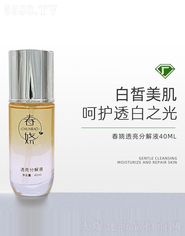 �V�ݸ�ɭ�t(y��)ˎ�Ƽ����޹�˾������͸���ֽ�Һ 40ml