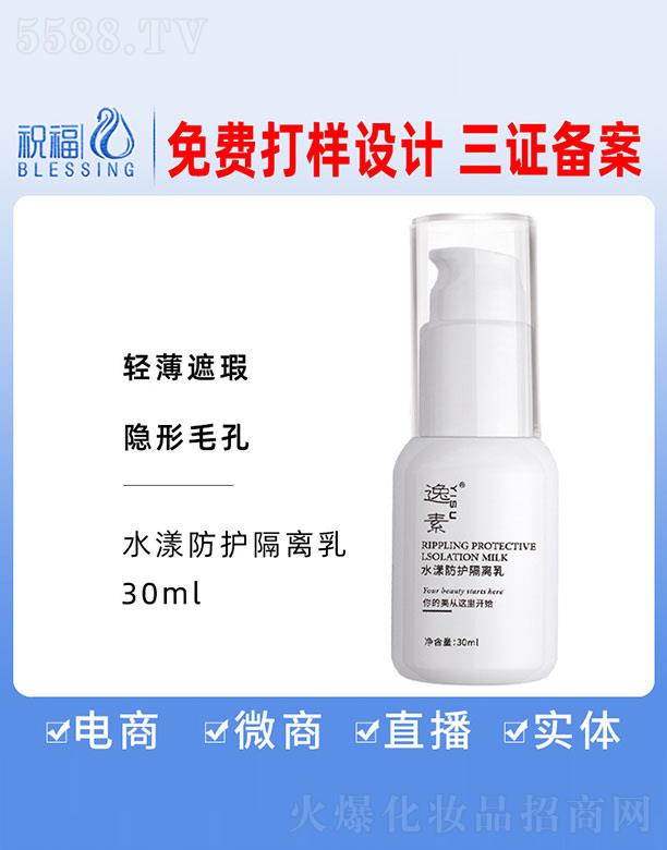 �V��ף�����yƷ�������޹�˾������ˮ�����o(h��)���x�� 30ml