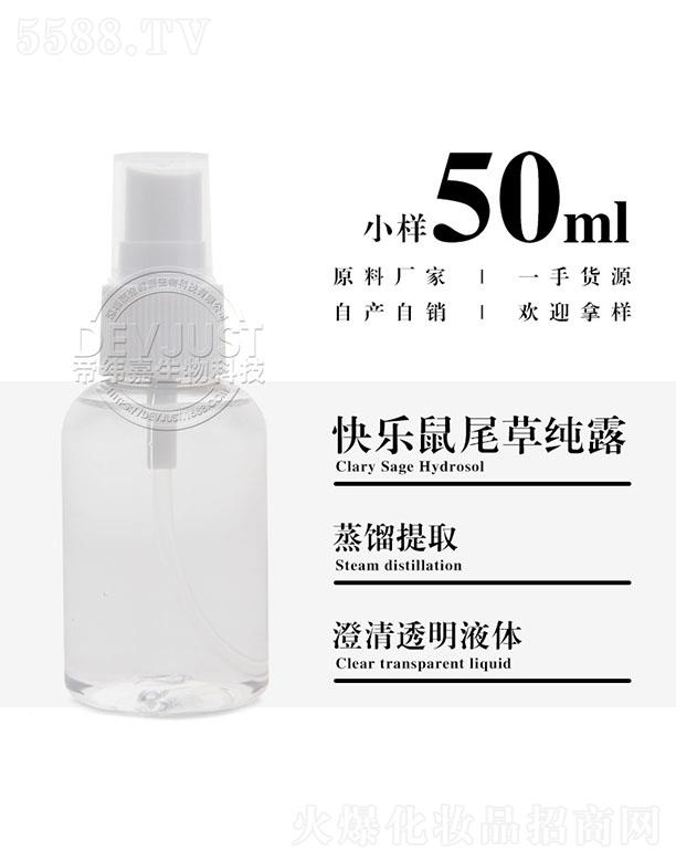 �����е۾�������Ƽ����޹�˾���۾��ο옷��β�ݼ�¶ 50ml