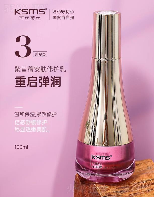 �����Rǧɫ���yƷ���޹�˾��KSMS�ɽz���z����ޣ���w���o(h��)�� 100ml�����澏���o(h��)