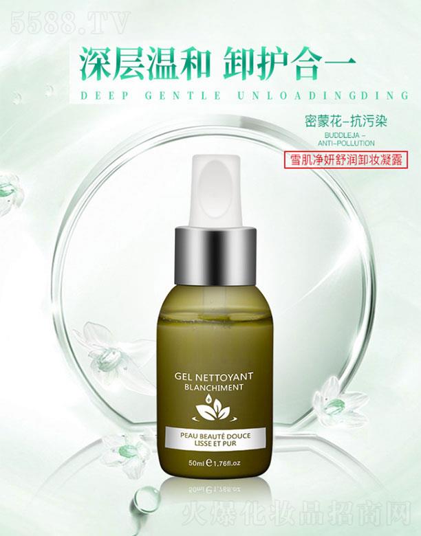 �V�������λ��yƷ���޹�˾���V��������   ����ѩ�������杙(r��n)ж�y��¶���  50ml   �غͲ��̼�   �坍ë��