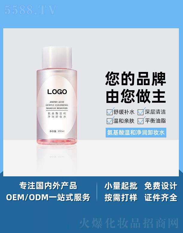 �V����֥������Ƽ����޹�˾���V����֥��������غ̓���(r��n)ж�yˮ 300ml �غͱ��񲻾o������坍���w�۹� OEM���ӹ�