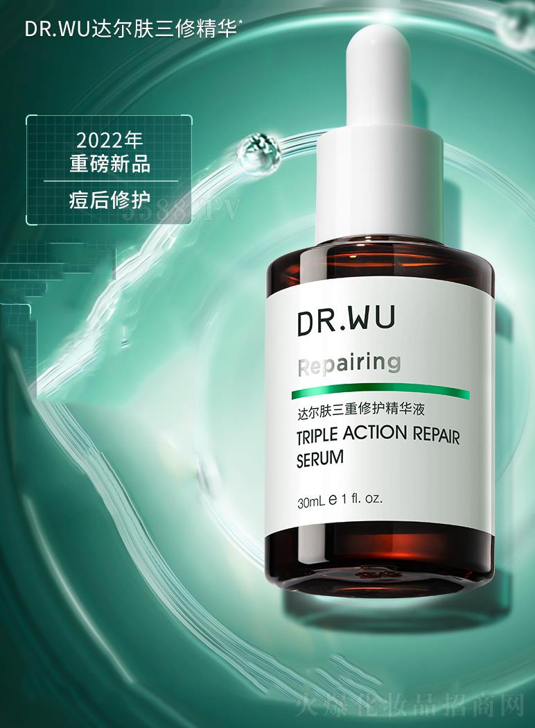 �V���_(d��)���w���yƷ���޹�˾��DR.WU�_(d��)���w���޾��A 15ml/30ml �L(zh��ng)Ч���o(h��)���󷺼t