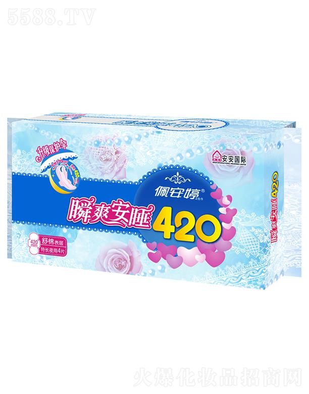 ��ɽ���尲���l(w��i)����Ʒ���I(y��)���޹�˾���尲��˲ˬ��˯420mm���Lҹ�������l(w��i)����4ƬPT02085 420mm