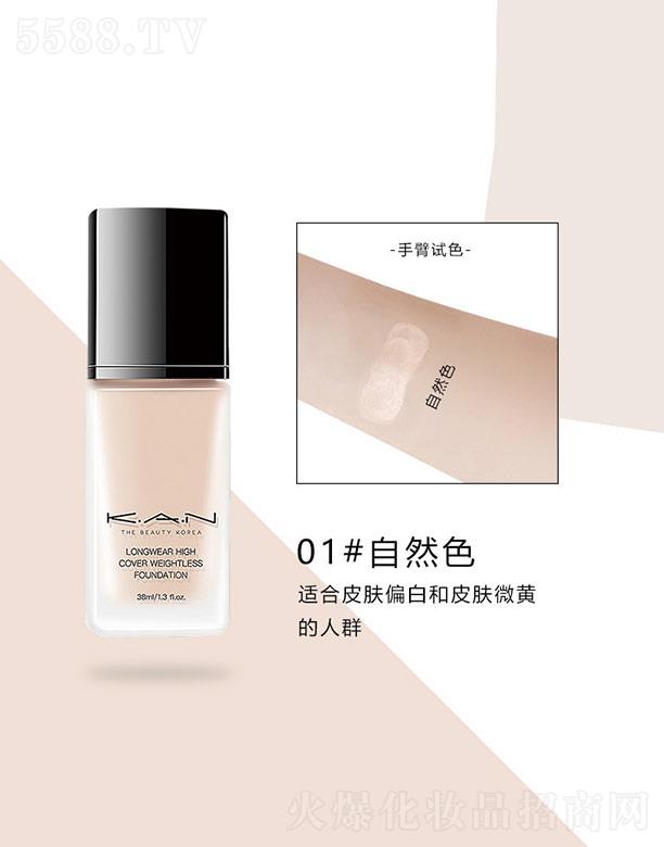 �|ݸ����ɭ����(y��ng)朹������޹�˾��KAN���͟o�۳֊y�۵�Һ01#��Ȼɫ 30ml