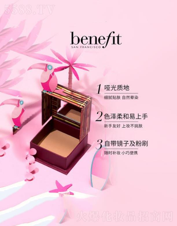 ·����܎��ˮ���yƷ(�Ϻ�)���޹�˾��Benefitؐ�����Ꭷ�L(f��ng)�������Ӱ ����wɫ