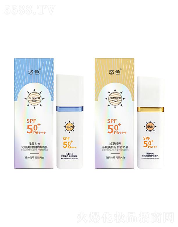 �V�|�Ή�(m��ng)���yƷ���޹�˾����ɫSPF50�����⾀������Һ ���x��ˬ���o(h��)�p���o(h��)�w