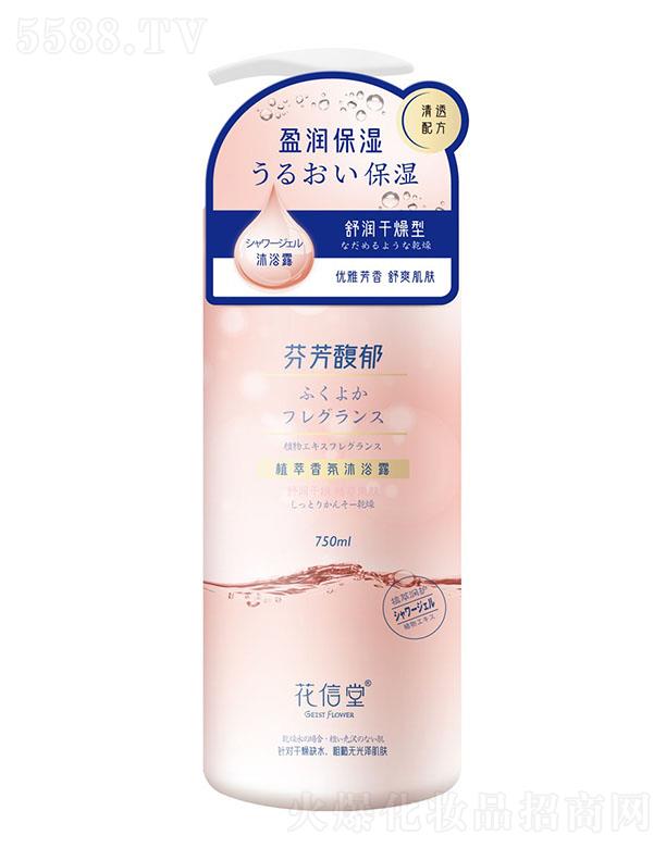 ����ٝ������Ƽ����޹�˾������ٝ�� ������ֲ�������ԡ¶��ӯ��(r��n)����750ml