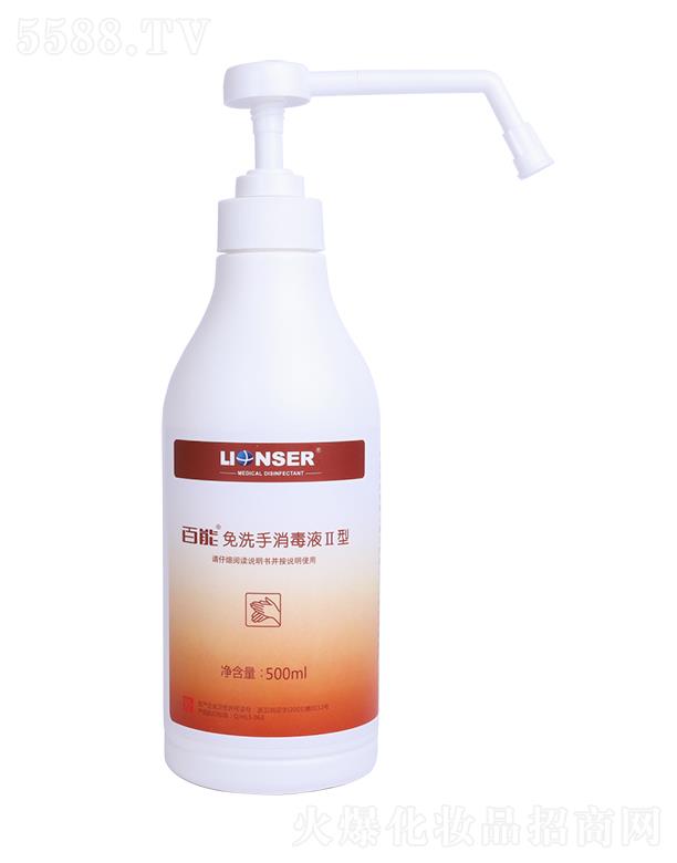 ���������t(y��)�����������޹�˾��������ϴ������ҺII�� 500ml