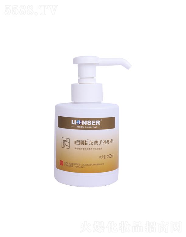 ���������t(y��)�����������޹�˾��������ϴ������Һ 260ml
