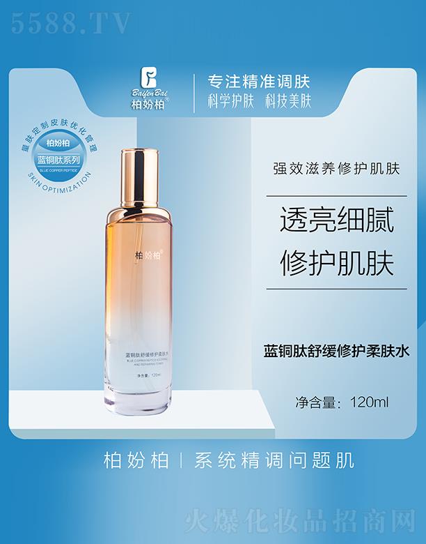 �V��Ʒ��(y��u)���y��(chu��ng)�¿Ƽ����޹�˾���؊}���{(l��n)�~���澏���o(h��)���wˮ 120ml