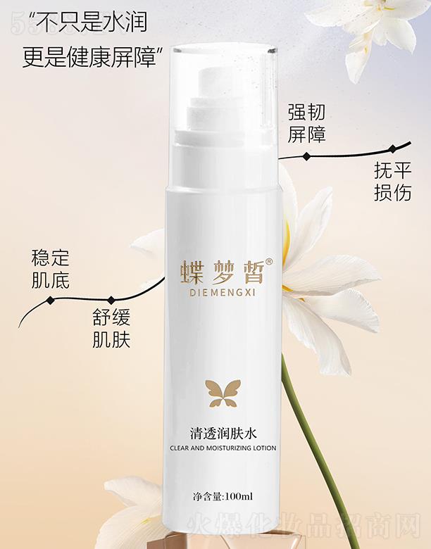 �V����������Ƽ����޹�˾������(m��ng)���͸��(r��n)�wˮ 100ml