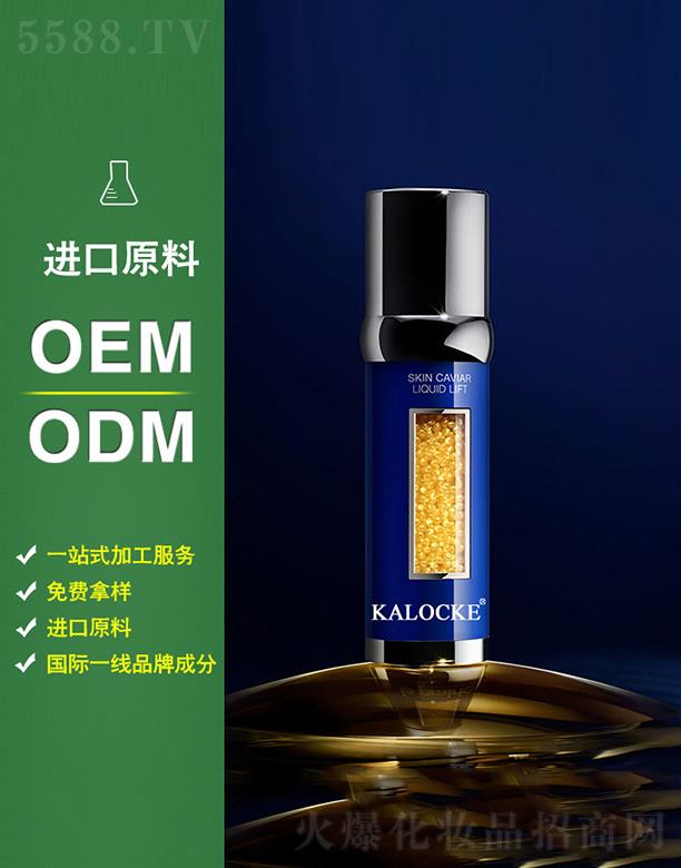 �V���ɵ���Ʒ����Ƽ����޹�˾��KALOCKE�~�Ӿ��A�o�Һoem