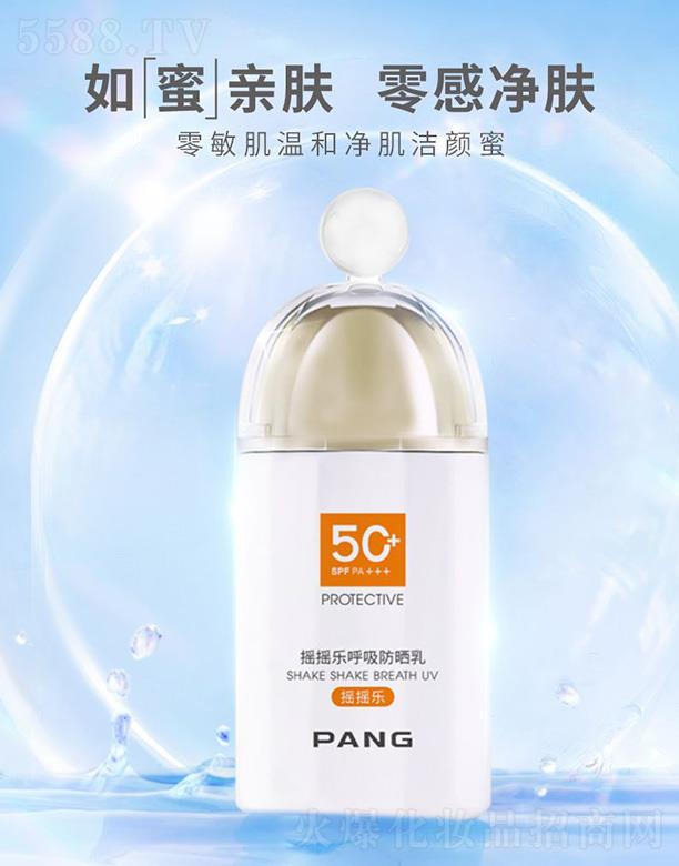 ���ϣ����ݣ���(sh��)�I(y��)�l(f��)չ���޹�˾��PANG�u�u������������SPF50 PA+++
