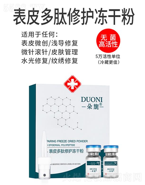 �V��΢������Ƽ����޹�˾.����컱�Ƥ�����ޏ�(f��)���ɷ� 10��60mg+8ml/��