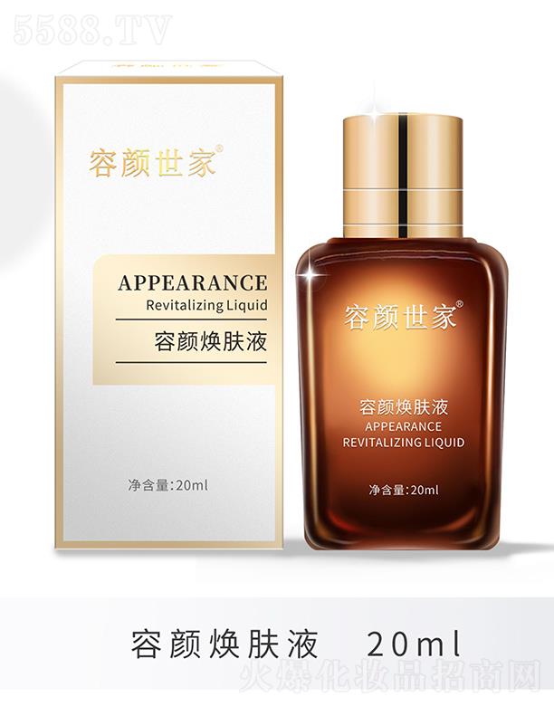 �����������wҺ 20ml