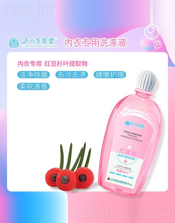 �V�ݿ�ؐ�����yƷ���޹�˾���]ɽ�ٲ��Ã�(n��i)��(zhu��n)��ϴ��Һ 500ml