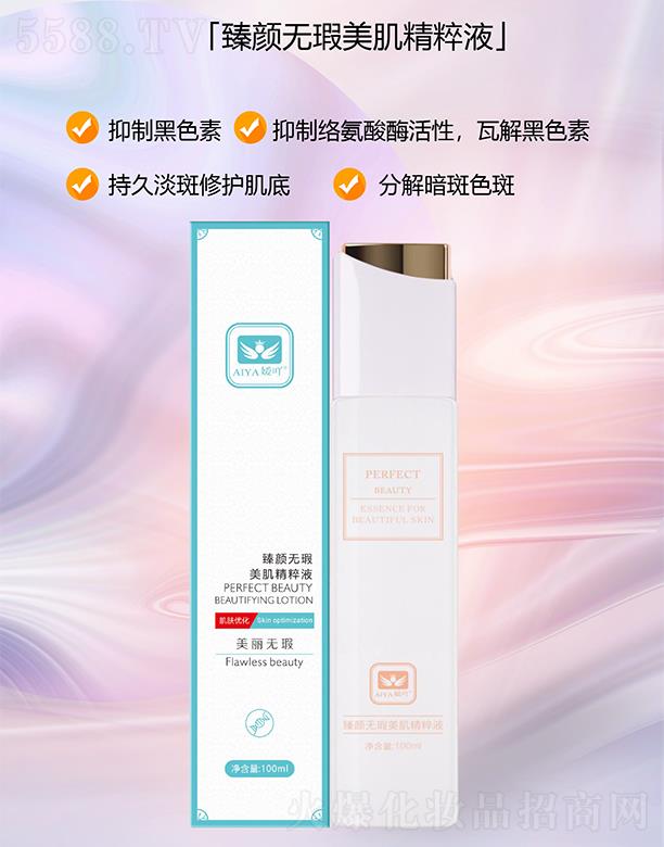 �V�ݳ�����(gu��)�H����Ƽ����޹�˾����߹��o(w��)���������Һ 100ml/ƿ