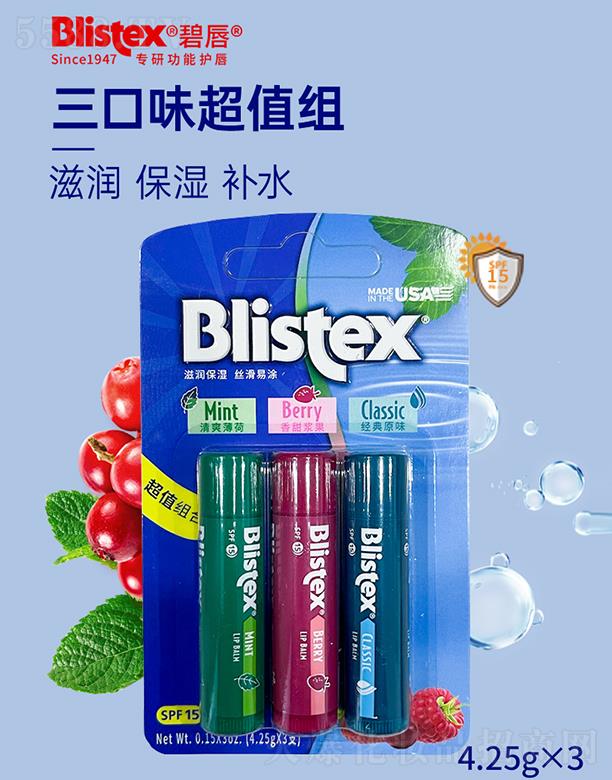����Ӣ���M�����Q(m��o)�����޹�˾��Blistex���N��ζ��ֵ�M���b