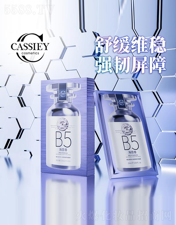 �V�|���z�ə�(qu��n)Ͷ�Y���F(tu��n)���޹�˾��CASSIEY�S����ԭB5�������杙(r��n)��Ĥ 25ml/Ƭ��5Ƭ