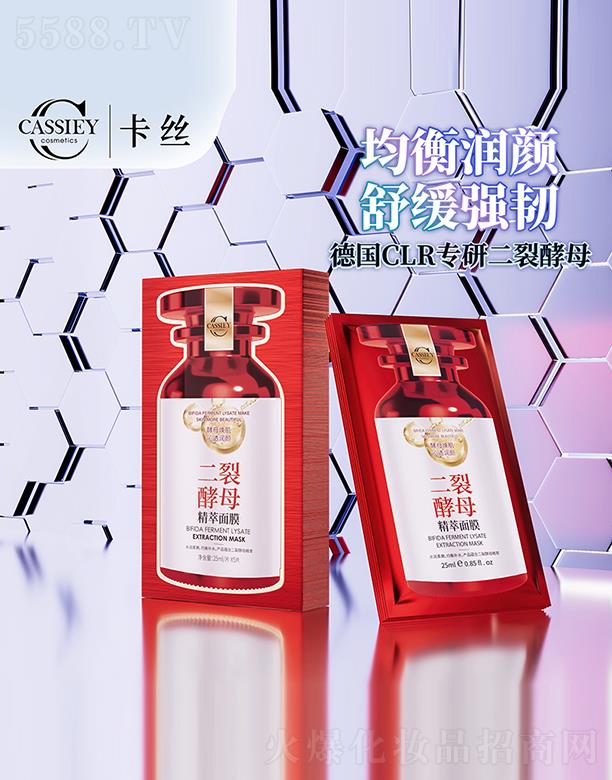 �V�|���z�ə�(qu��n)Ͷ�Y���F(tu��n)���޹�˾��CASSIEY���ѽ�ĸ������Ĥ 25ml*5Ƭ/��