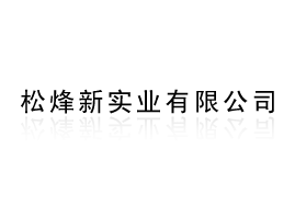 �ɷ����I(y��)���޹�˾