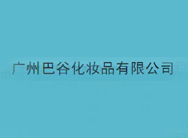 �V�ݰ͹Ȼ��yƷ���޹�˾