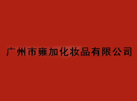 �V����Ӻ�ӻ��yƷ���޹�˾