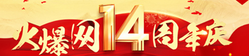 �¾��𱬾W(w��ng)����14������