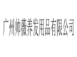 �V�ݎ�ޱ�B(y��ng)�l(f��)��Ʒ���޹�˾