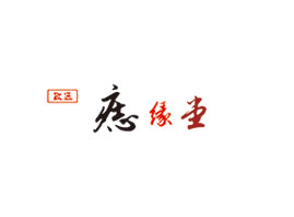 �Ĵ�ʡ���h(yu��n)�뾉�û��yƷ�N(xi��o)������؟(z��)�ι�˾