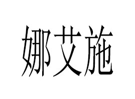 �V���Ȱ�ʩ���yƷ���޹�˾